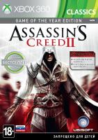 Assassin's Creed II Game of the year edition Xbox 360 от магазина Kiberzona72