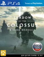 Shadow of the Colossus в тени Колосса PS4 Русская версия от магазина Kiberzona72