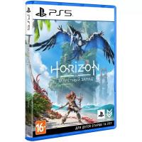 Horizon Запретный Запад PS5 Русская версия от магазина Kiberzona72