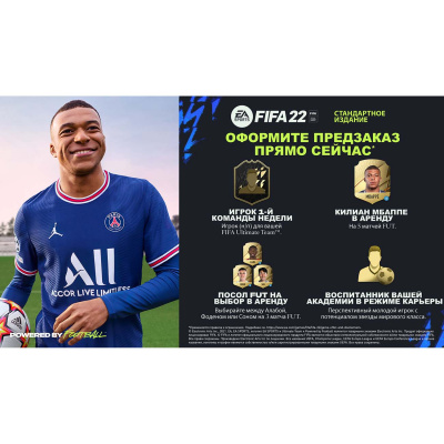 FIFA 22 PS5 от магазина Kiberzona72