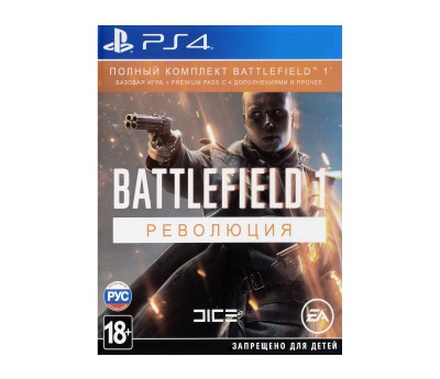 Battlefield 1 Революция PS4 рус. б\у от магазина Kiberzona72