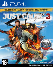 Just Cause 3 PS4 рус. б/у от магазина Kiberzona72
