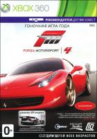 Forza motorsport 4 XBOX 360 рус. б\у от магазина Kiberzona72