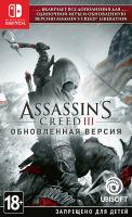 Assassin's Creed III : Обновленная версия + AC Liberation Remaster Nintendo Switch от магазина Kiberzona72
