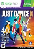 Just Dance 2017 XBOX 360 б\у от магазина Kiberzona72