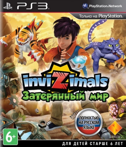Invizimals Затерянный мир PS3 (русская версия) от магазина Kiberzona72