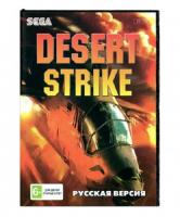 Desert Strike SEGA от магазина Kiberzona72