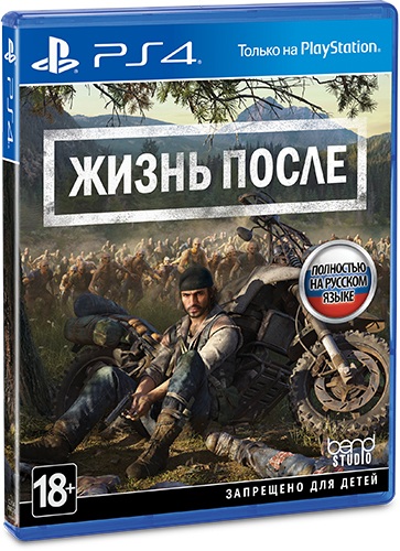 Days Gone ( Жизнь после ) PS4 рус. б\у от магазина Kiberzona72