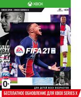 FIFA 21 XBOX ONE ( включает бесплатное обновление до Xbox Series X ) рус. б\у от магазина Kiberzona72