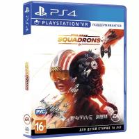 Star Wars : Squadrons PS4 рус. б\у от магазина Kiberzona72