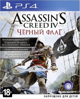Assassin's Creed IV : Черный Флаг PS4 рус. б\у от магазина Kiberzona72