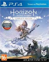 Horizon Zero Dawn Complete Edition PS4 рус. б\у без обложки от магазина Kiberzona72