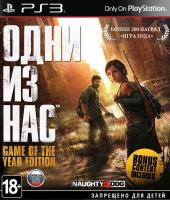 The Last of Us ( Одни из нас ) Game of the Year Edition PS3 рус. б\у от магазина Kiberzona72