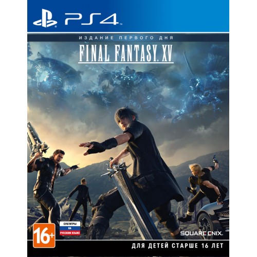 Final Fantasy XV Day One Edition PS4 [русские субтитры] от магазина Kiberzona72