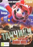 Battle City ( Танчики ) Super Mario Bros SEGA от магазина Kiberzona72