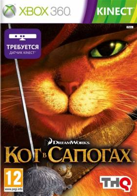 Кот в Сапогах Xbox 360 анг. б\у от магазина Kiberzona72