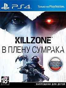 Killzone В плену сумрака PS4 от магазина Kiberzona72