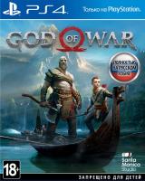 God of War 2018 PS4 Русская обложка от магазина Kiberzona72