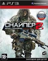 Sniper Ghost Warrior 2 PS3 рус. б\у от магазина Kiberzona72