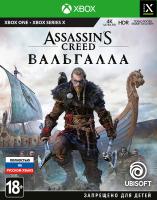 Assassins Creed Вальгалла ( Valhalla ) Xbox One / Series рус. б\у от магазина Kiberzona72