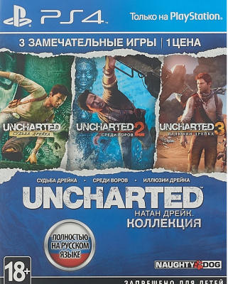 Uncharted Коллекция PS4 рус. б/у от магазина Kiberzona72