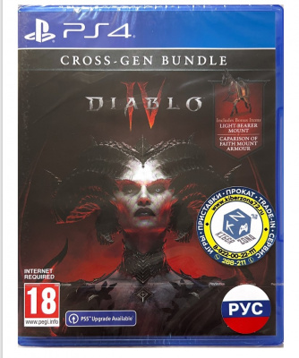 Diablo IV PS4 Русская Версия от магазина Kiberzona72