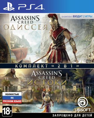 Assassin's Creed : Одиссея + Истоки PS4 от магазина Kiberzona72