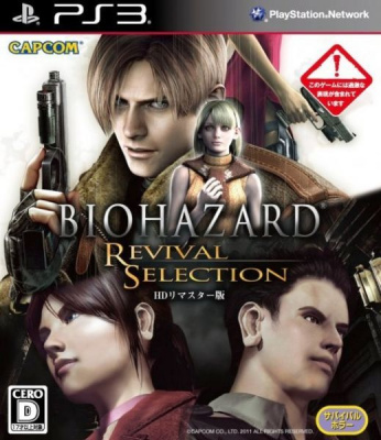 Resident Evil Biohazard Revival Selection PS3 анг. б\у от магазина Kiberzona72