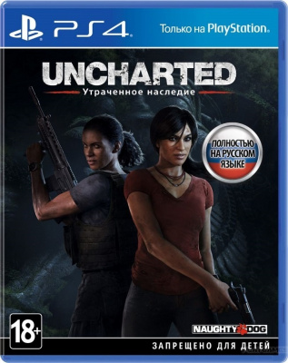 Uncharted : Утраченное Наследие PS4 рус. б\у от магазина Kiberzona72