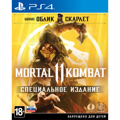 Mortal Kombat 11 PS4 рус.суб. б\у от магазина Kiberzona72